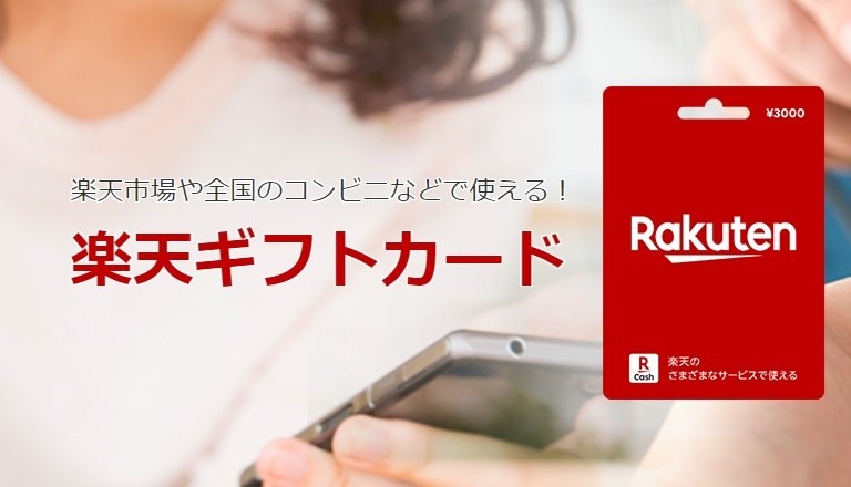 【自動車税】ポイ活主婦は楽天ペイ「請求書払い」を選ぶ　15日を待って納付する理由とは