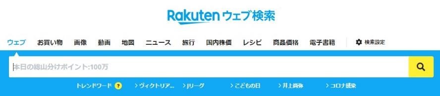 【自動車税】ポイ活主婦は楽天ペイ「請求書払い」を選ぶ　15日を待って納付する理由とは
