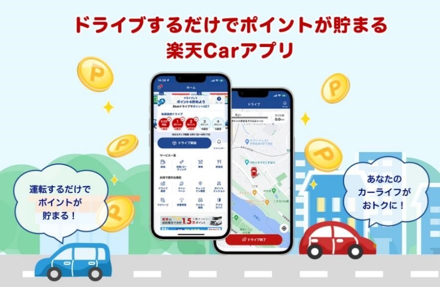 【自動車税】ポイ活主婦は楽天ペイ「請求書払い」を選ぶ　15日を待って納付する理由とは