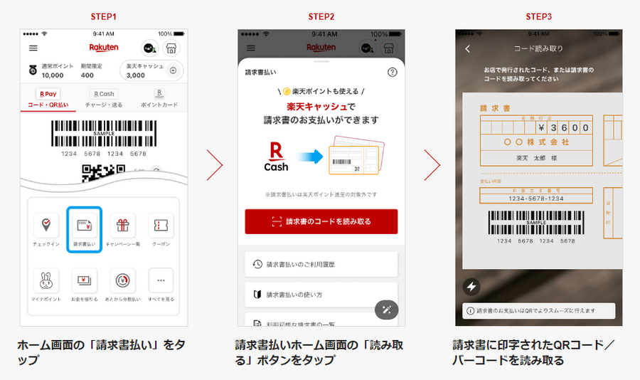 【自動車税・固定資産税】楽天ペイなら納税でポイントが貯まる・使える！ただし6/4よりポイント付与対象外に