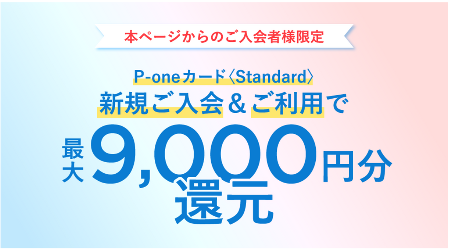 【 超円安】海外旅行で食事代削減しないために。クレカ入会キャンペーンを賢く使おう