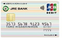 JR東日本の「JRE BANK」始動！　鉄道利用やグループ会社でお得　口座開設などで6000ポイントもらえるキャンペーンも