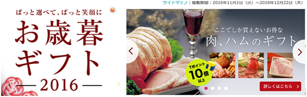【お歳暮】クレカを使ってお得にポイントゲットできるショップをご紹介
