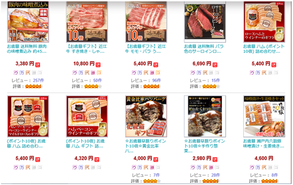 【お歳暮】クレカを使ってお得にポイントゲットできるショップをご紹介