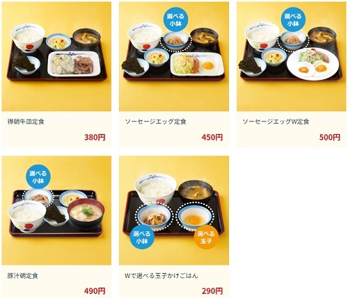 500円以下、遅めのモーニング、お得になる支払い方法「ランチ代節約」2024年最新7選　
