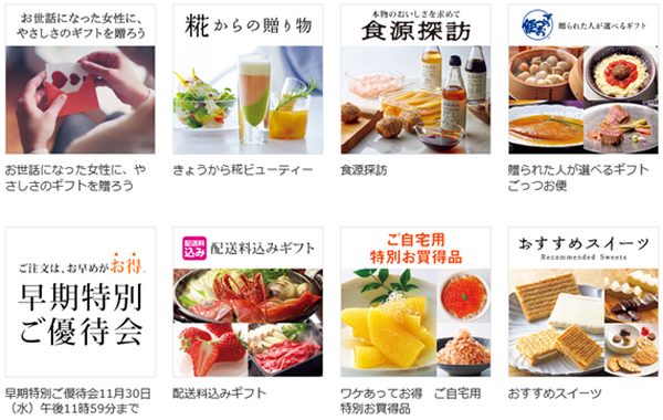 【お歳暮】クレカを使ってお得にポイントゲットできるショップをご紹介
