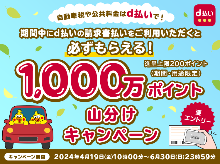 【2024年最新】自動車税・固定資産税の1番お得な支払い方法！スマホ決済8選を徹底比較