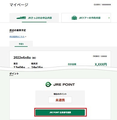 交通系ICで乗車できるチケットレスの「新幹線eチケット」　グリーン車・グランクラスへのアップグレードがキャンペーンでお得