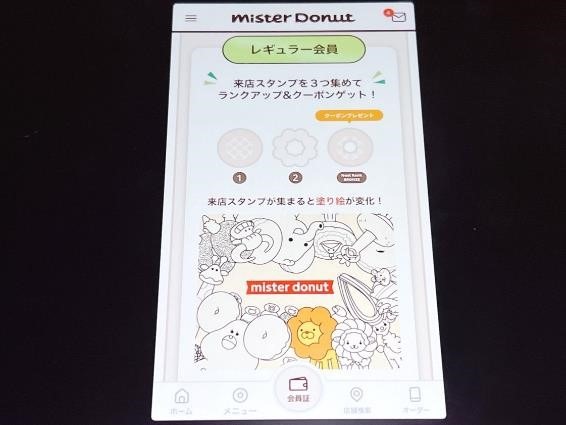 【悲報】ミスド値上げ（7/3～）知らないと損する！節約主婦イチオシお得術