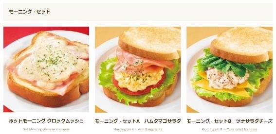 お得なモーニングサービスのある代表的7店舗＆教えたくないチョイセコな節約術をご紹介