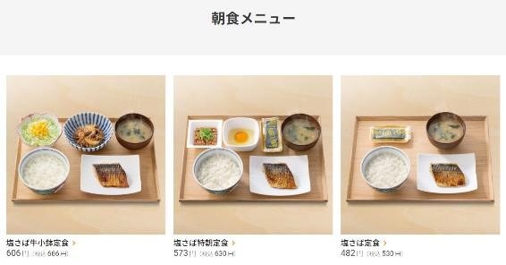 お得なモーニングサービスのある代表的7店舗＆教えたくないチョイセコな節約術をご紹介