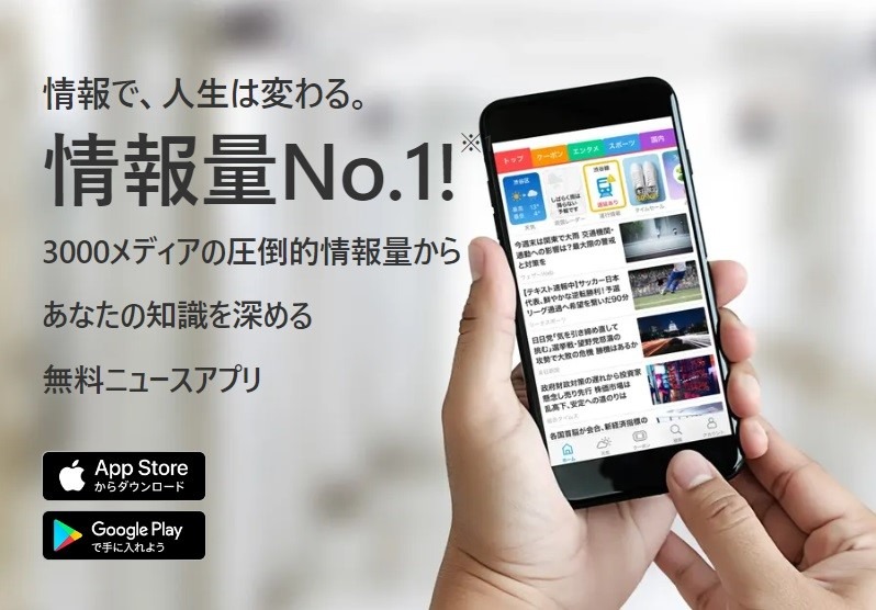 アプリ「SmartNews」で毎日こつこつdポイントをためよう！やり方・ポイ活主婦が注目する理由