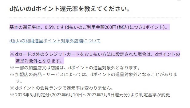 アプリ「SmartNews」で毎日こつこつdポイントをためよう！やり方・ポイ活主婦が注目する理由