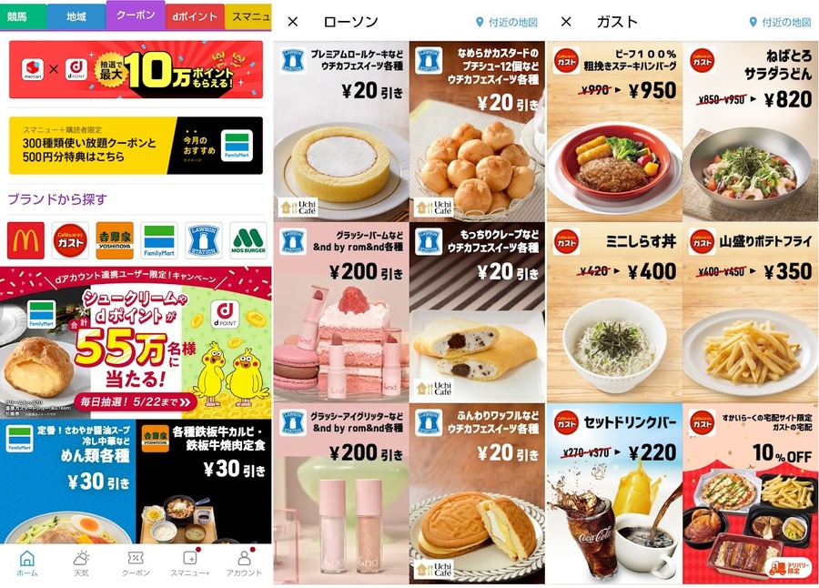 アプリ「SmartNews」で毎日こつこつdポイントをためよう！やり方・ポイ活主婦が注目する理由