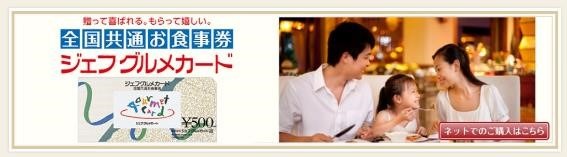 5/23～6/30ポイント2倍に「すかいらーくポイント」誕生！　アノ払い方だとポイントがたまらない