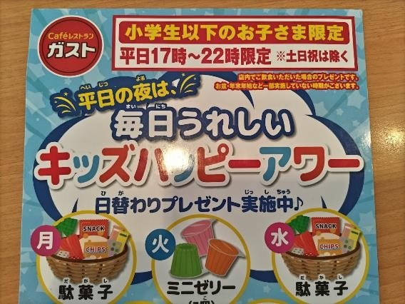 5/23～6/30ポイント2倍に「すかいらーくポイント」誕生！　アノ払い方だとポイントがたまらない