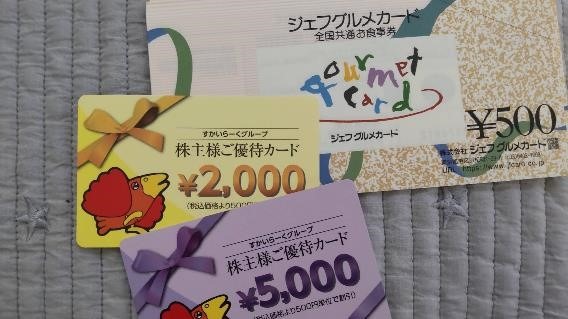 5/23～6/30ポイント2倍に「すかいらーくポイント」誕生！　アノ払い方だとポイントがたまらない