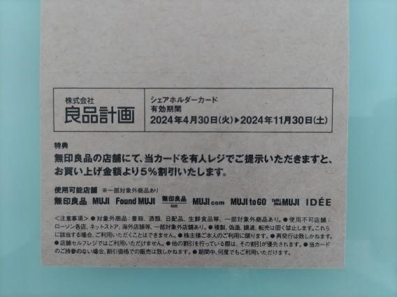 【イオン】専門店でWAON POINTを使えば20％ポイントバック！　優待族の利用アイデアも紹介