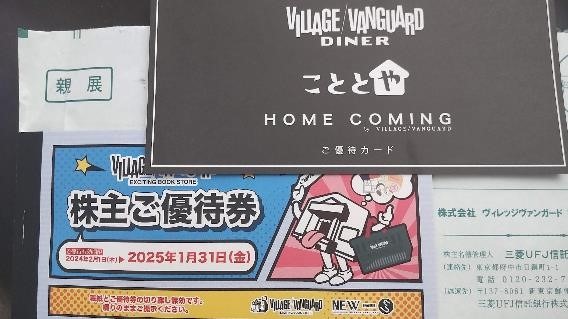 【イオン】専門店でWAON POINTを使えば20％ポイントバック！　優待族の利用アイデアも紹介