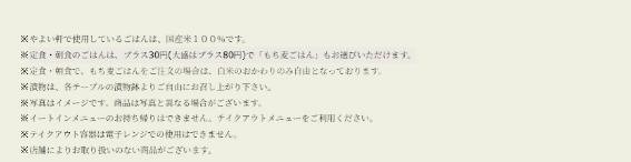【やよい軒】何度でも100円引きになる「なんどもパス」　節約主婦が「なんどもパス」を利用すべきか厳しく判断
