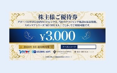 【6月権利確定】株主優待銘柄4選　狙うべきは理論株価で「割安」なもの