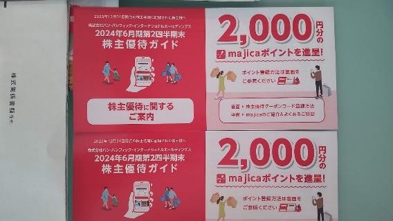 【6月権利確定】株主優待銘柄4選　狙うべきは理論株価で「割安」なもの