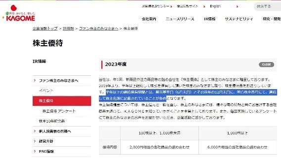 【株主優待】6月権利確定なのに株主優待がもらえない？　こんな銘柄に注意