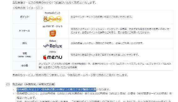【株主優待】6月権利確定なのに株主優待がもらえない？　こんな銘柄に注意