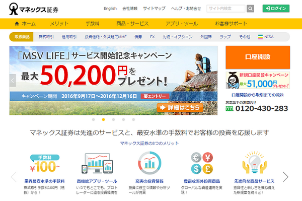 外国株投資はどこがおすすめ？手数料が安いのはどの証券会社