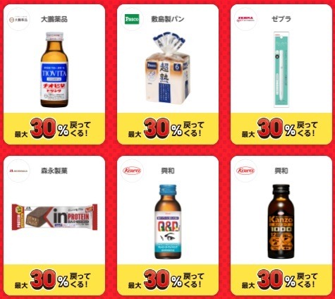 セブンイレブン対象商品をPayPay払いで最大30%還元（6/4まで）　1000ポイントもらえるチャンス！