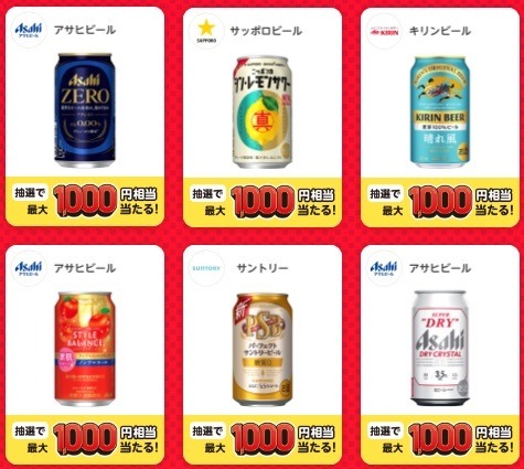 セブンイレブン対象商品をPayPay払いで最大30%還元（6/4まで）　1000ポイントもらえるチャンス！