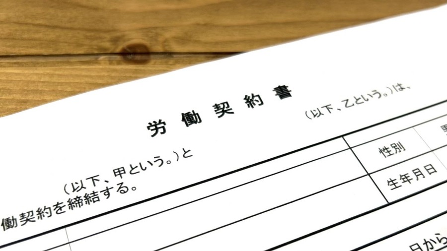 転職時の「こんなはずでは…」に要注意！雇用契約書のチェックポイントはここを見る