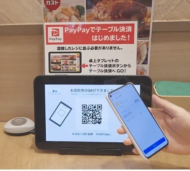 「すかいらーくポイント」誕生！　共通ポイントとの二重取りも可能で、キャンペーン中ならポイント実質4倍