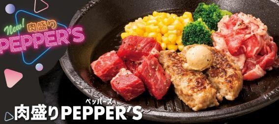 【5月の肉の日】公式アプリも要チェック！ ステーキガスト・安楽亭・ライク・ペッパーランチ・すた丼・KFC・ロッテリア・ニラックスブッフェ