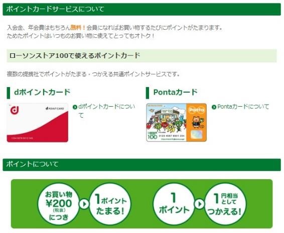 ローソンの「お試し引換券」が取れない。タイパ＆コスパを考えて思いついたアノお店活用法