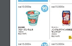 ローソンの「お試し引換券」が取れない。タイパ＆コスパを考えて思いついたアノお店活用法