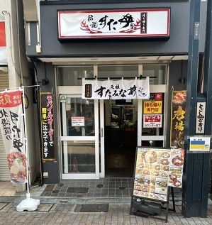 6月は品川区でQRコード決済20%還元　対象店舗やPayPayの上限枠に注意