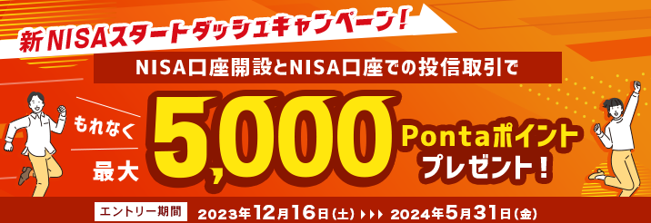夏のボーナスが出たらNISAを始めたい。証券会社の「証券口座・NISA口座新規開設キャンペーン」を狙おう！