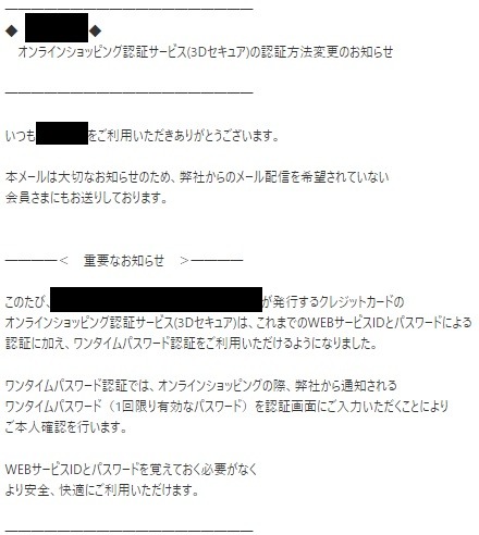 【不正利用増加中】キャッシュレスの本人認証「ワンタイムパスワード」「生体認証」を解説　手間なく利用可能