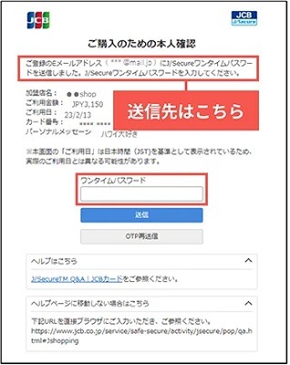【不正利用増加中】キャッシュレスの本人認証「ワンタイムパスワード」「生体認証」を解説　手間なく利用可能