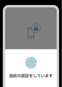 【不正利用増加中】キャッシュレスの本人認証「ワンタイムパスワード」「生体認証」を解説　手間なく利用可能