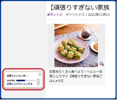 記事を読んでポイントが貯まるサービス7選　空き時間のポイ活と情報収集におすすめ！