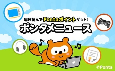 記事を読んでポイントが貯まるサービス7選　空き時間のポイ活と情報収集におすすめ！