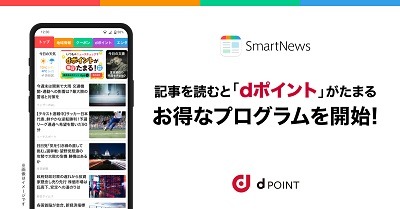 記事を読んでポイントが貯まるサービス7選　空き時間のポイ活と情報収集におすすめ！