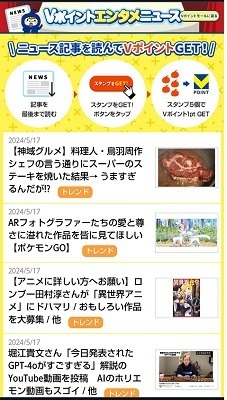 記事を読んでポイントが貯まるサービス7選　空き時間のポイ活と情報収集におすすめ！