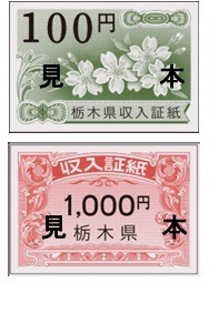 知られざる「収入証紙」の世界　キャッシュレス化で利用場所は減少傾向