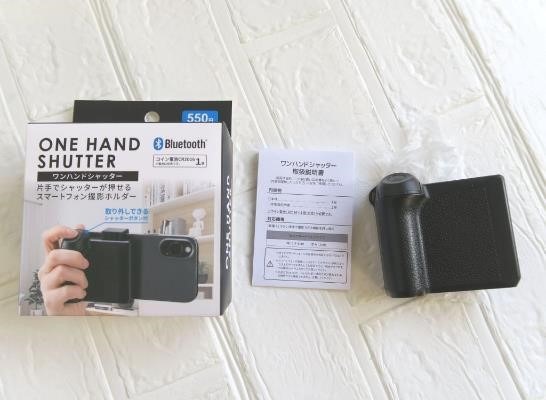 メルカリで価格高騰！見かけたら即買いなダイソー「ワンハンドシャッター」550円詳細レビュー