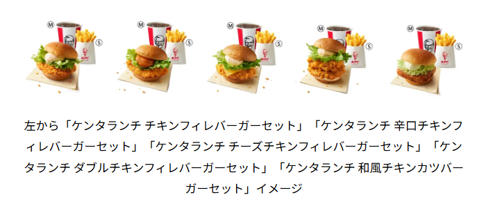 本日より「ケンタランチ」16品一律で40円値下げ！　最大160円お得な全商品チェック【土日平日問わず10～15時まで】