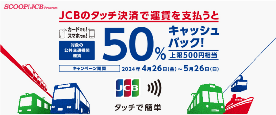 東急電鉄で事前購入不要のタッチ決済スタート「さっそく試してきました」　おすすめはVISA LINE Payプリペイドカード