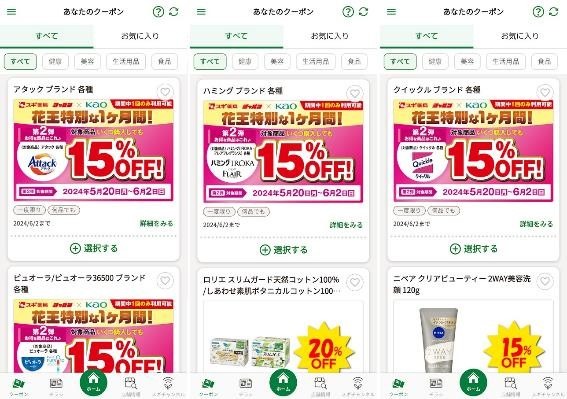 「5000円払って1500pt貯める」1か月チャレンジ（2024年6月）　ポイ活主婦が狙う高還元キャンペーン